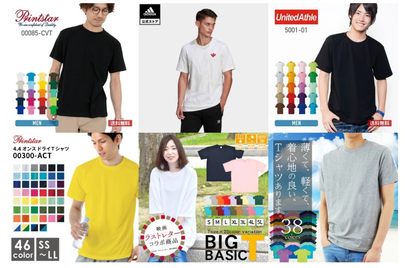 Tシャツ を一番お得に！【2021年】  ⇒ 人気おすすめアイテム “Tシャツ” コレクション