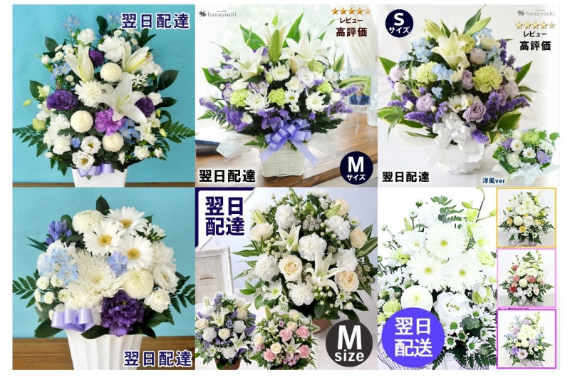 お供え花 を一番お得に！【2021年】⇒ 人気おすすめアイテム “お供え花” コレクション