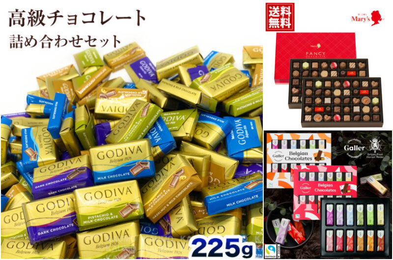 チョコレート を一番お得に！【2022年】  ⇒ 人気おすすめアイテム “チョコレート” コレクション