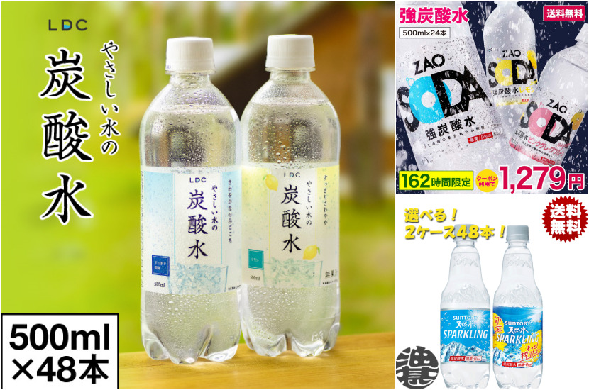 激安 激安特価 送料無料 シリカ チェリオ 500ml 天然水 48本 2ケース 炭酸水