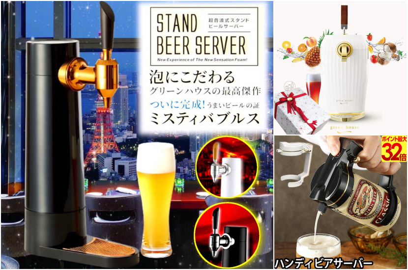 ビールサーバー を一番お得に！【2022年】⇒ 人気おすすめアイテム “ビールサーバー” コレクション