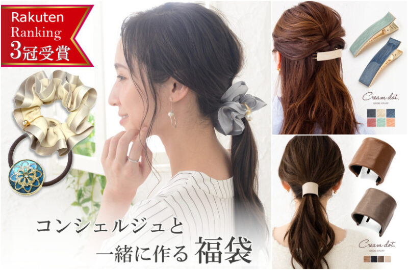 ヘアアクセサリー を一番お得に！【2022年】  ⇒ 人気おすすめアイテム “ヘアアクセサリー” コレクション