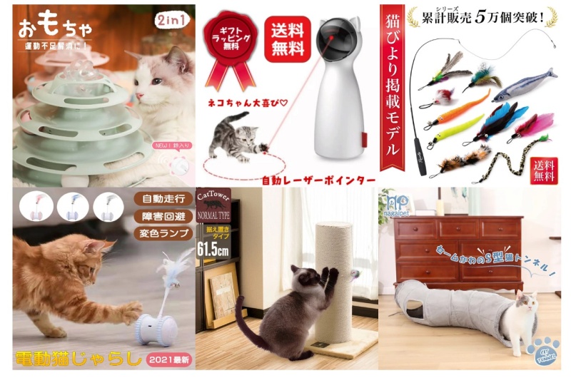 猫 おもちゃ を一番お得に！【2021年】⇒ 人気おすすめアイテム “猫 おもちゃ” コレクション